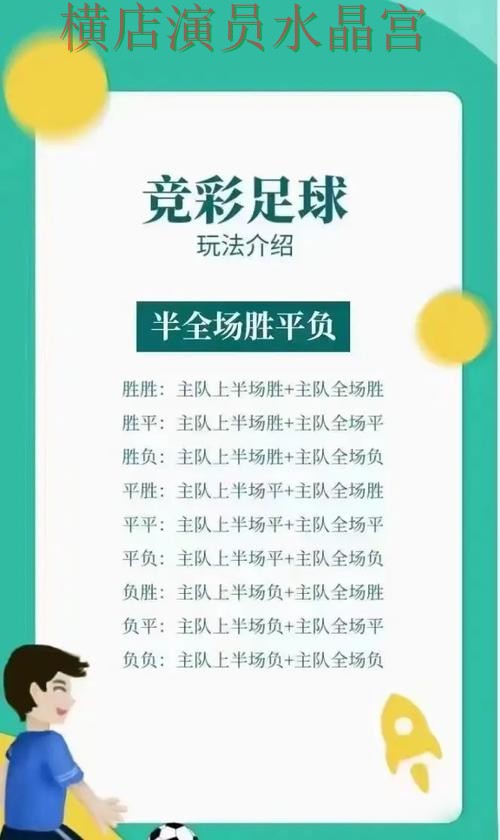 世界杯买球官网热门玩法适合哪些人技巧总结 世界杯买球官网热门玩法适合哪些人技巧总结