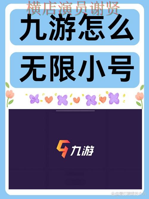 九游世界杯竞猜app下载安装与玩法指南